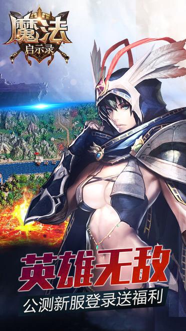 启示录2059手游下载:完整版资源免费获取