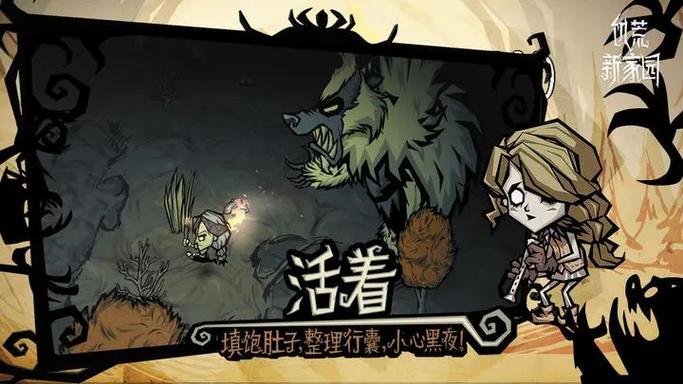 H版饥荒官网下载:PC版黑暗饥荒等你探索