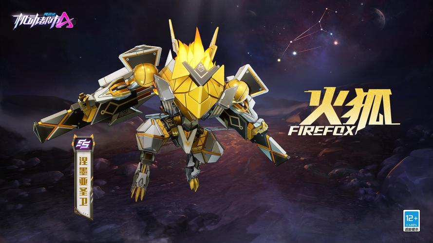 机甲学院最新版本更新：超多精彩内容等你解锁