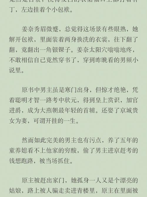 逆命最新版本小说：章节目录大全，全文无错字在线看