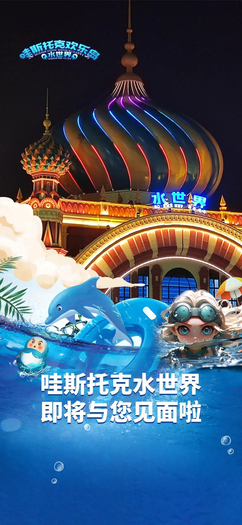 你知道水上世界内有777官方网站吗？快来一起探索！