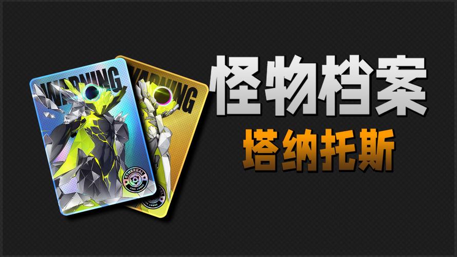 塔纳托斯在哪下载?不同版本下载途径指南