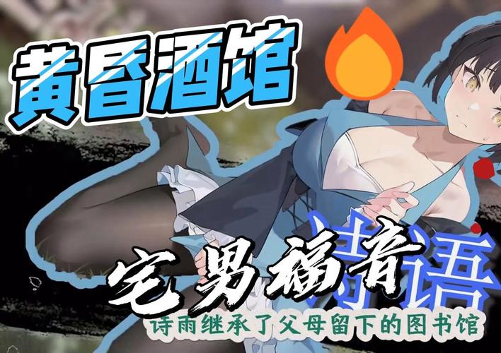 如何下载黄昏酒馆?新手玩家必看下载教程!