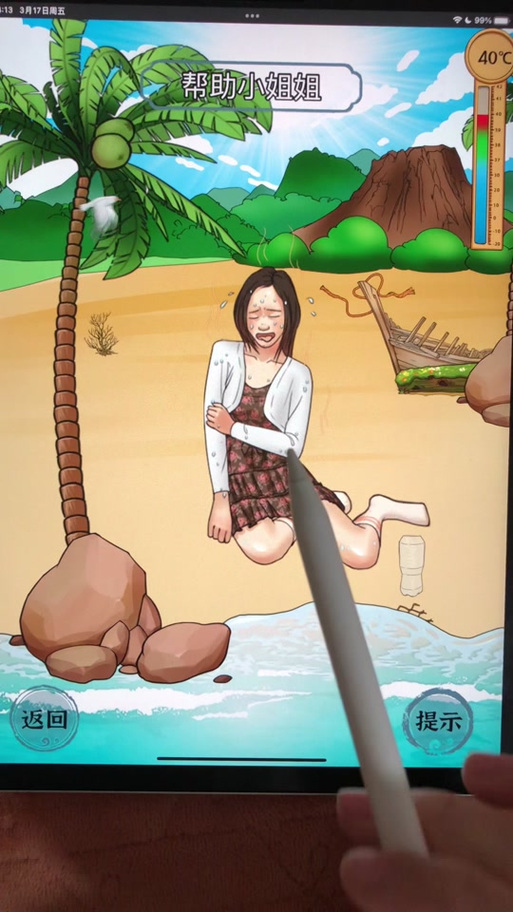 帮助辣妹游戏下载：新手小白也能轻松上手