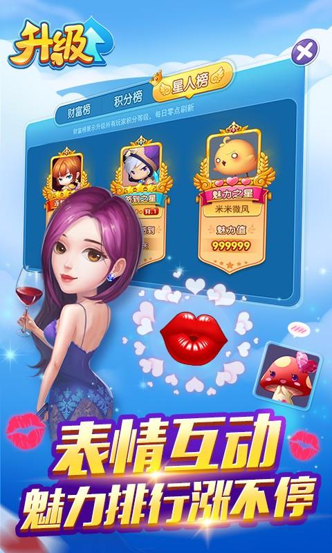 还在玩旧版因为我爱她？最新版本号及下载渠道！