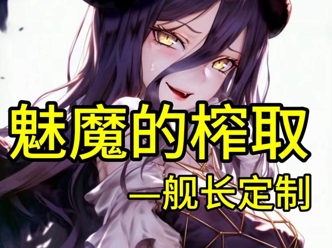 魅魔咖啡厅你弟弟喜欢的游戏？这游戏到底好玩在哪？