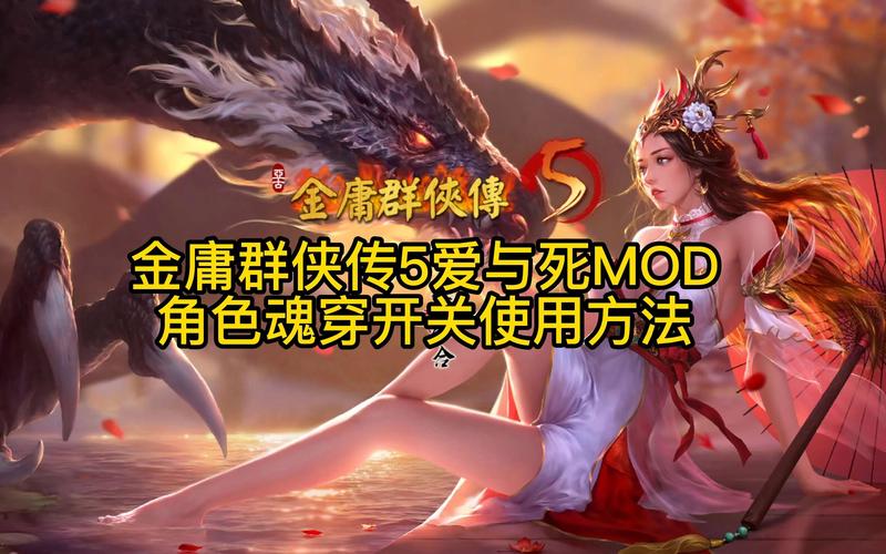 金庸群侠传5爱与死安卓下载:高自由度武侠世界