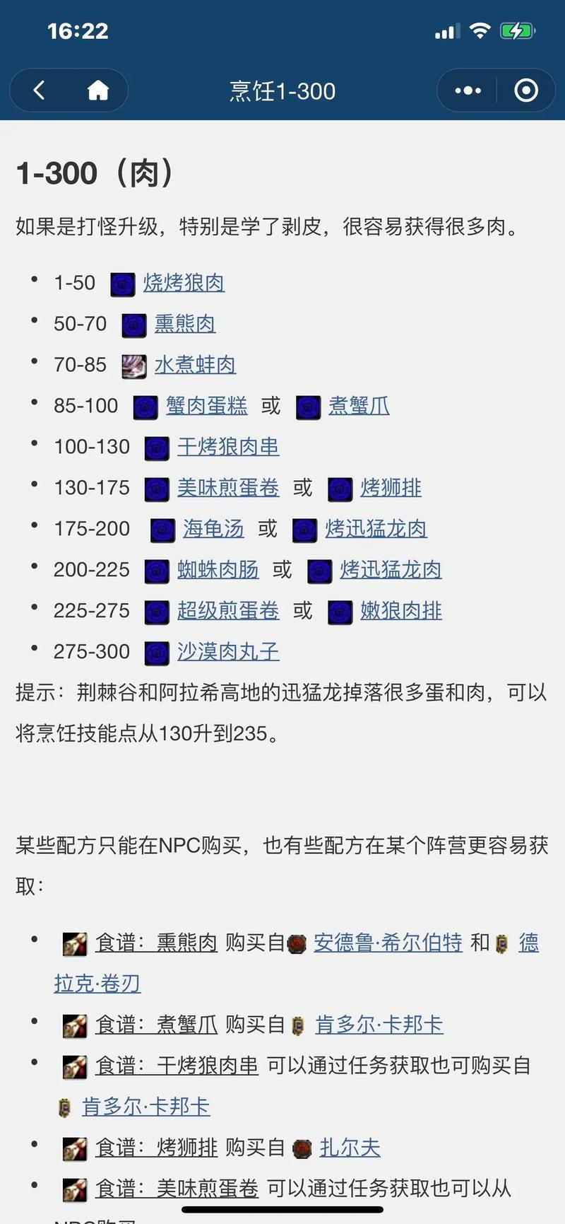 想玩炼金术师？教你快速找到下载链接