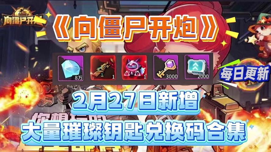 僵尸撤退游戏官网:全新版本,更多角色和武器!