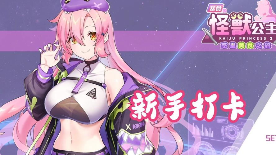 安卓版傲慢的怪兽公主下载：体验涩涩的同居生活