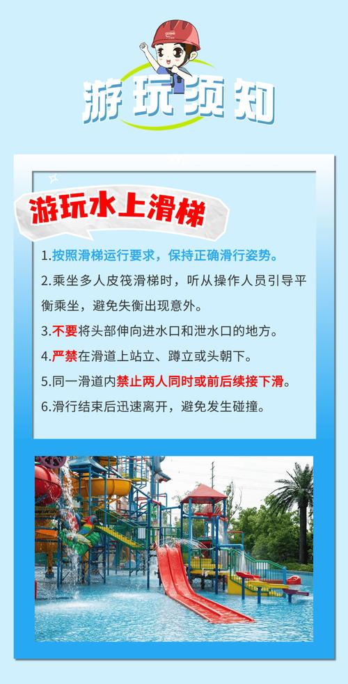 SOA水上乐园下载方法详解,小白也能轻松上手