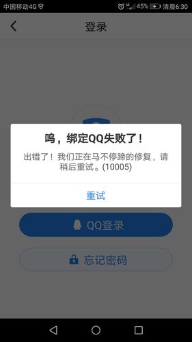 奥克伍德魔法学校下载失败？这里有解决方法！