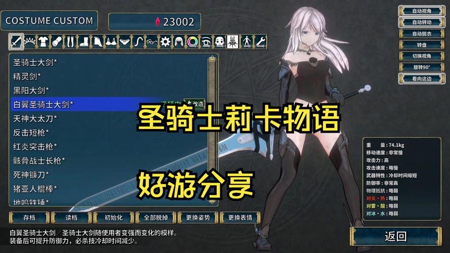 圣骑士莉卡物语最新版本:有哪些新内容值得期待?