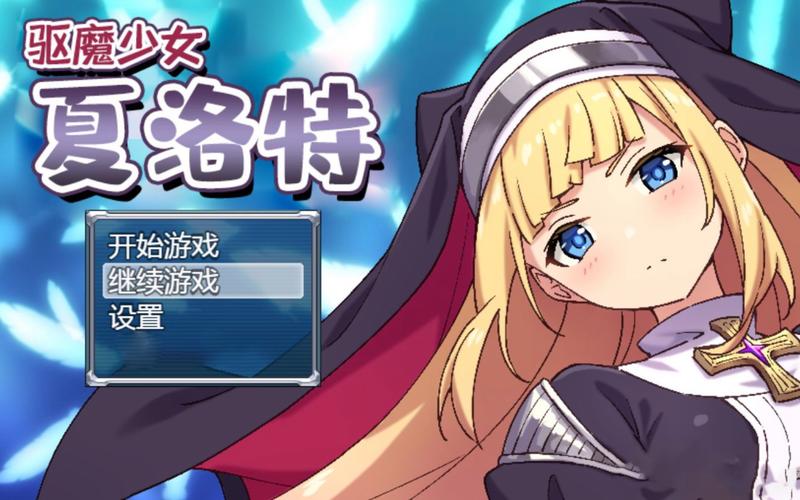 好玩的驱魔少女夏洛特安卓汉化游戏推荐