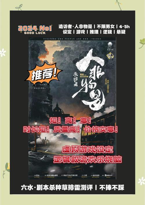 关键调查：塞纳河凶案下载地址，体验刺激侦探之旅