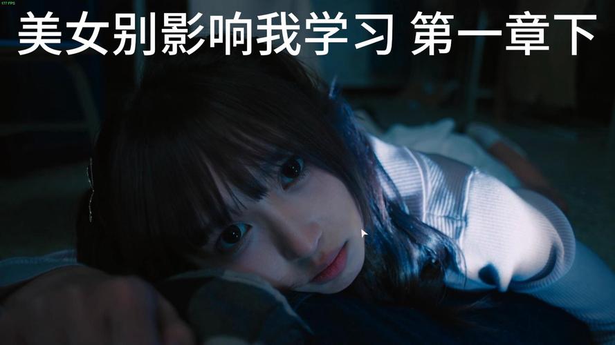 美女请别影响我学习安卓汉化:全方位体验攻略