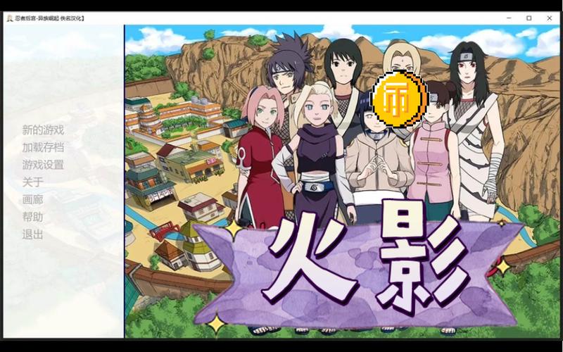 寻找火影同人:忍者后宫更新地址?这里有你想要的资源