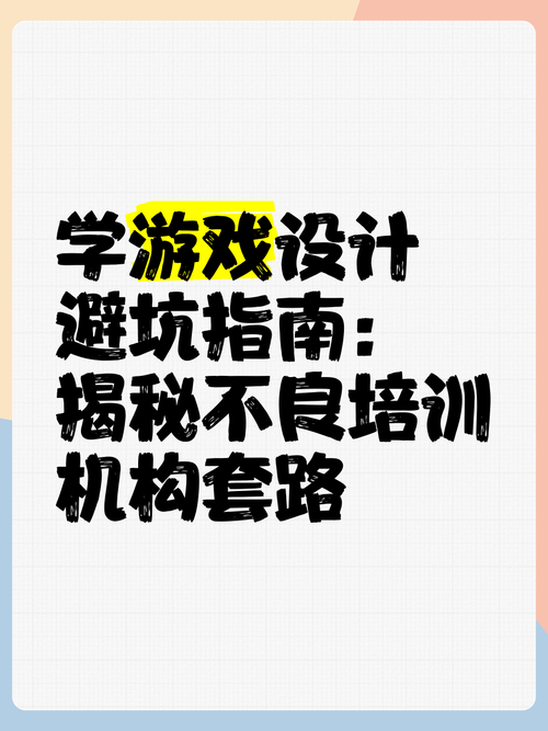 枫之恋游戏攻略:避坑指南,教你轻松获得最佳游戏体验