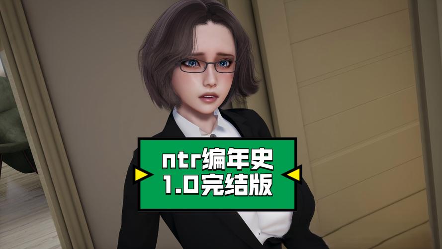 编年史NTR完结版更新地址：官方正版下载