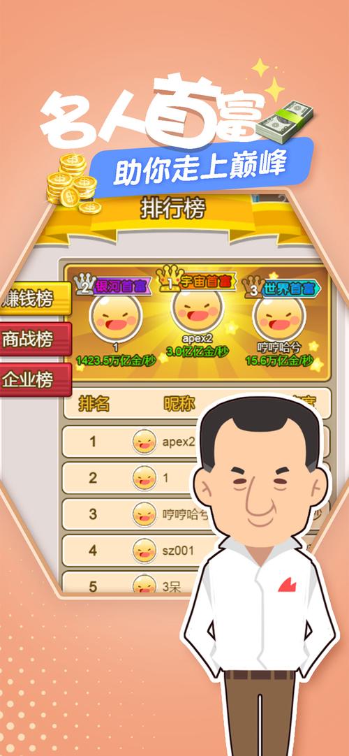 职场幻想V1.2.4：弟弟的最爱游戏推荐