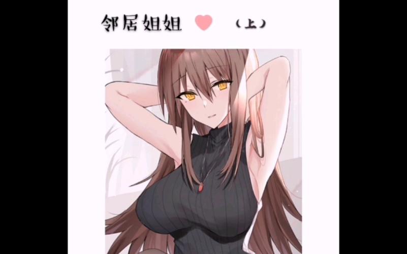 你弟弟迷上的游戏：我的新邻居好玩吗？