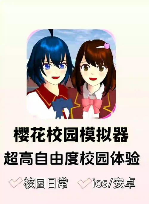 好玩又免费的校园游戏安卓版，不容错过！