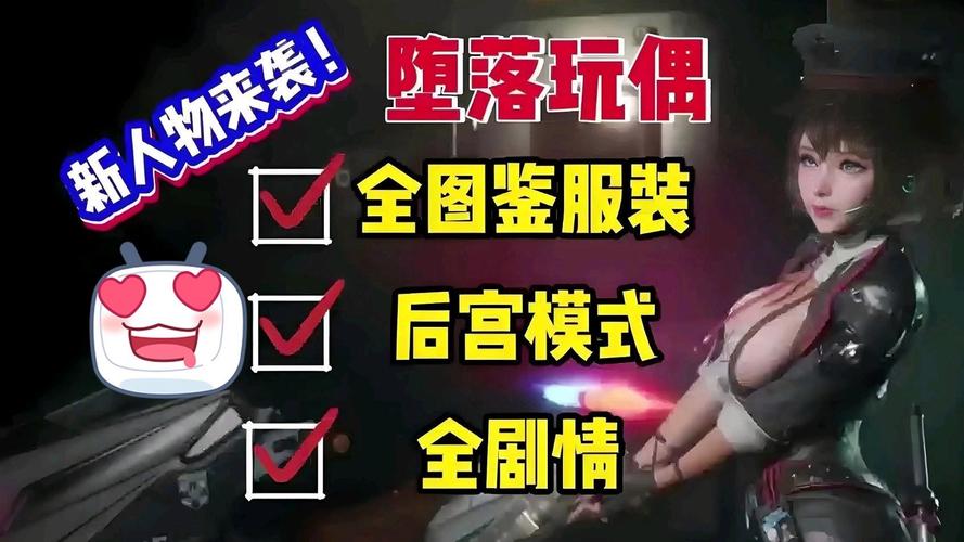 堕落官方正式版下载最新版:手机游戏轻松畅玩