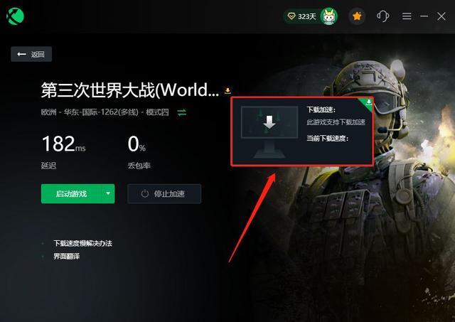 银魔唐三藏下载地址在哪？快速获取游戏安装包