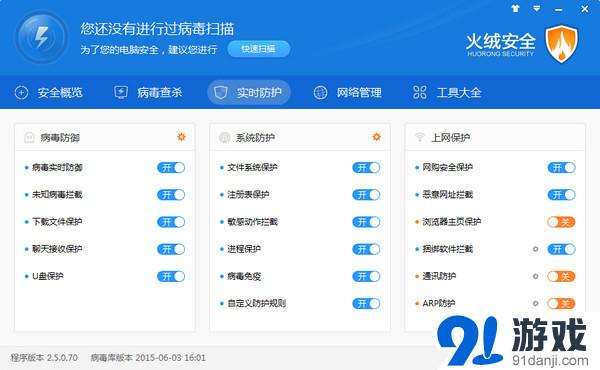 安全下载亲密接触官方正式版最新版:告别病毒和弹窗