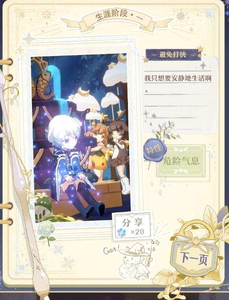 生命竞赛下载途径大全:PC安卓版本免费获取