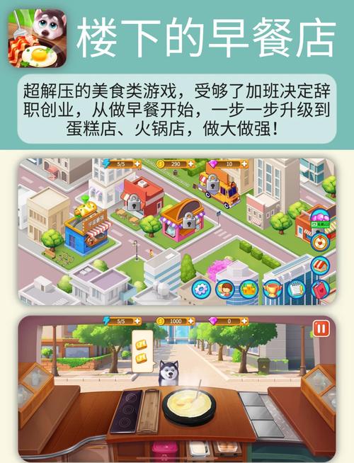 梦想家生活安卓版下载：治愈系恋爱游戏，轻松解压！