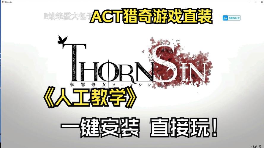 玩转棘罪修女V0.6.2杨过游戏：轻松触发战败场景