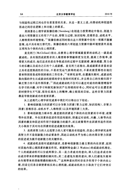 问题大学游戏攻略：解锁所有成就的秘诀