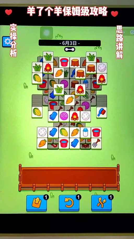 活色生香游戏详解：简单易上手的三消玩法，乐趣无穷！