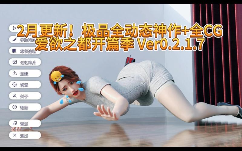 爱欲之都V0.195安卓汉化:高清CG+全动态,等你来玩
