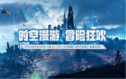 时空旅行游戏下载：开启你的奇幻时空冒险之旅