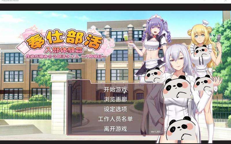 奉仕部活入部体验篇官网地址：游戏下载及玩法介绍