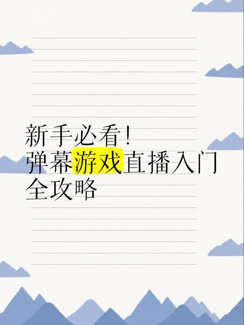 勾八狂想曲V2.10游戏攻略：新手入门全解，轻松上手！