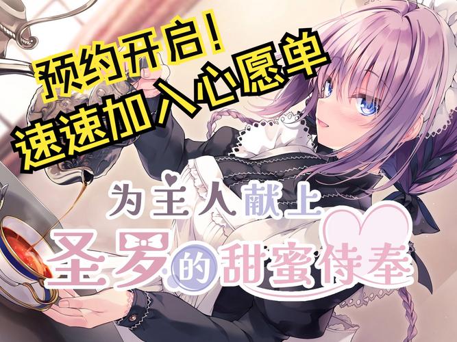 甜蜜侍奉游戏下载教程:简单几步搞定