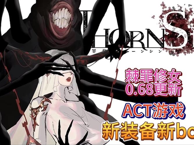 急寻棘罪修女V0.6.2下载地址?这里有你想要的