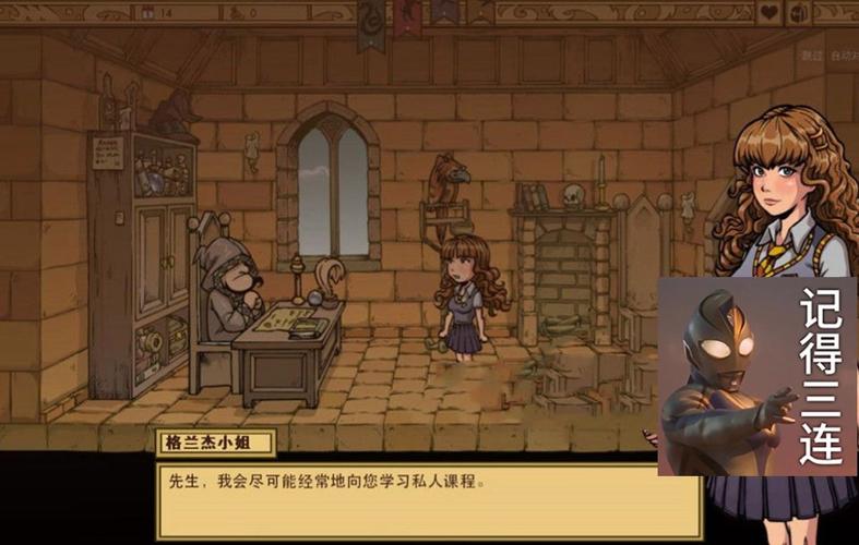 教育赫敏V1.46魔改最新版游戏玩法攻略，新手入门指南