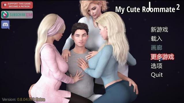 我的可爱表姐2:超详细游戏剧情及人物介绍