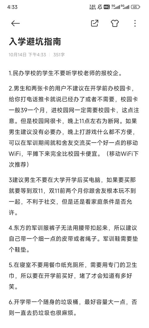 学校物语0.14版本大全：避坑指南与资源合集