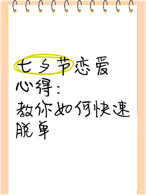 想脱单?爱情大师最新方法助你一臂之力