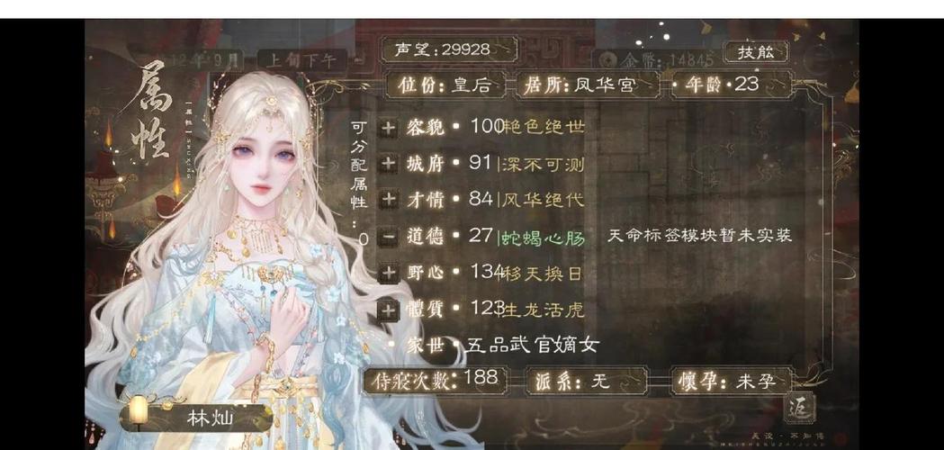 后宫佳丽游戏攻略：快速提升等级和获得更多佳丽