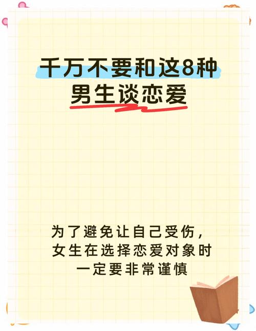 恋爱关系官方网站：恋爱关系中，哪些行为需谨慎？