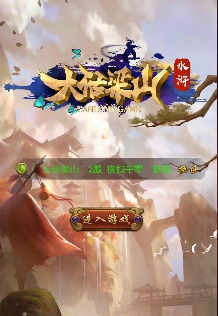 好玩的水浒2游戏：画面精美，剧情引人入胜