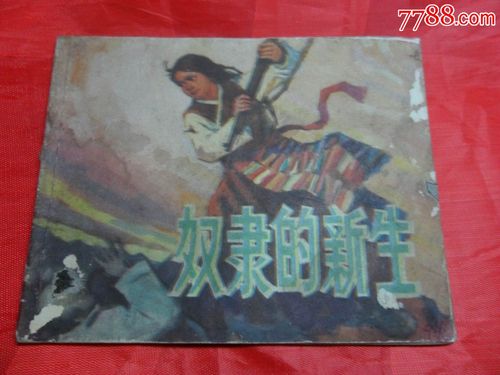 哪里可以下载奴隶之书游戏?安全可靠的下载平台推荐