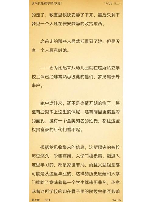 逆命最新版本小说：章节目录大全，全文无错字在线看