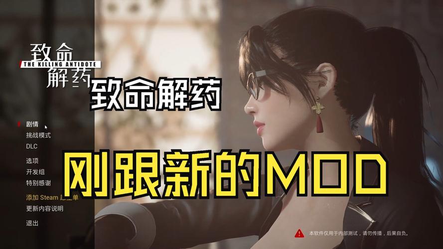 致命解药MOD资源合集:解锁全部服装、武器MOD推荐